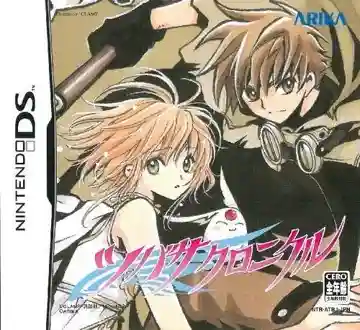 Tsubasa Chronicle (Japan)-Nintendo DS